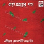 Moheener Ghoraguli Songs MP3 Download